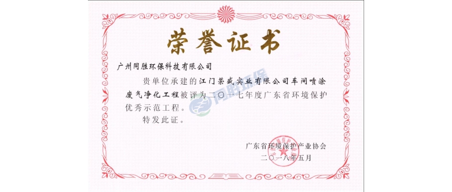 通州示范工程-江门荣盛