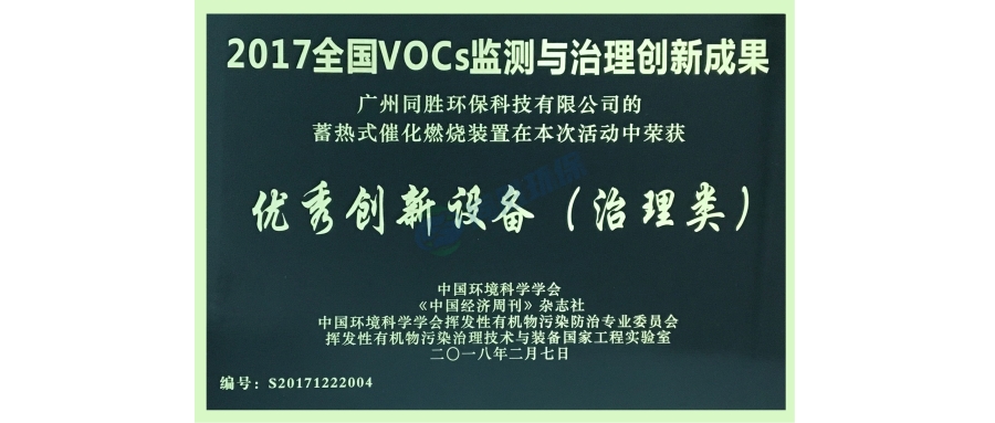 通州创新设备（治理类）