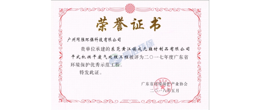 通州示范工程-黄江成元