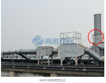 VOCs废气排放采样口应如何设置？现场条件不满足怎么办